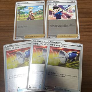 Judge Pokemon Catcher Mirror Set