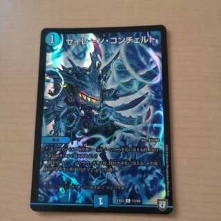 セイレーン・コンチェルト ホイル