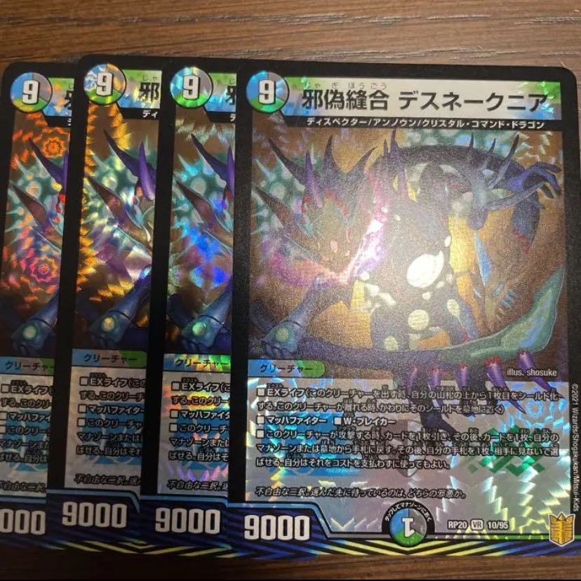 オンセンディスカイザー 4枚