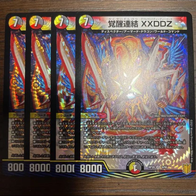 オンセンディスカイザー 4枚