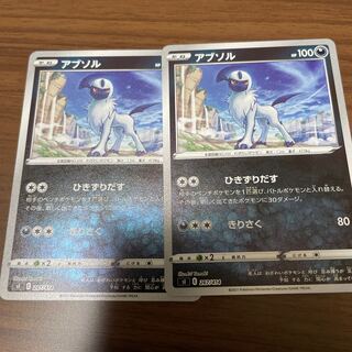 Absol Mirror, set of 2