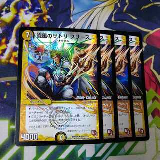 旋風のサトリ フリース(MODE CHANGE)　1614