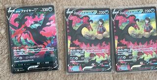 ガラルファイヤーV CSR 2枚　vmaxクライマックス