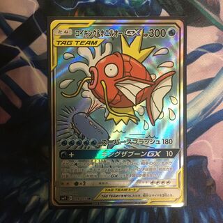 コイキング&ホエルオーGX SR