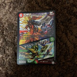 バーンメアザシルバー　オラオラスラッシュ