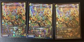 砕慄接続 グレイトフル・ベン