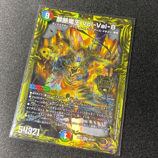 禁断竜王 Vol-Val-8(20thSPレア-B仕様) KGM