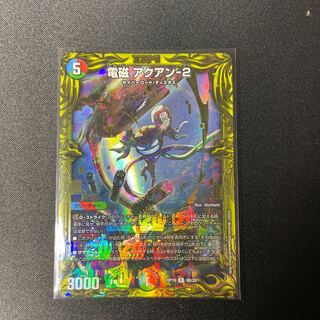 Electromagnetic --2 (20th SP rare spec.)