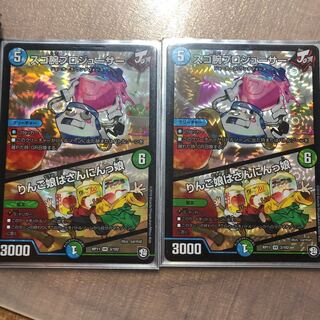 スゴ腕プロジューサー 値下げ