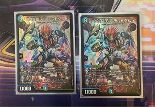 SSS級天災 デッドダムド　2枚