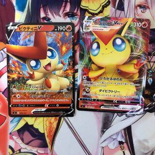 ビクティニV ビクティニVMAX