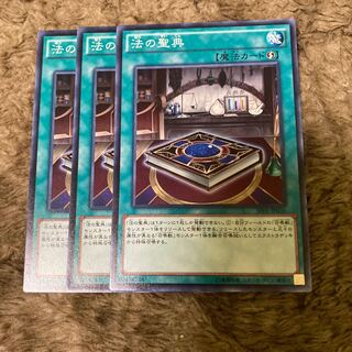 Madrace 796The Book of the Law Normal