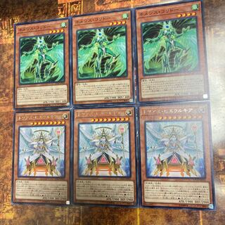 Yu-Gi-Oh ★ Trias Hierarchia, Nemeses Corridor ★