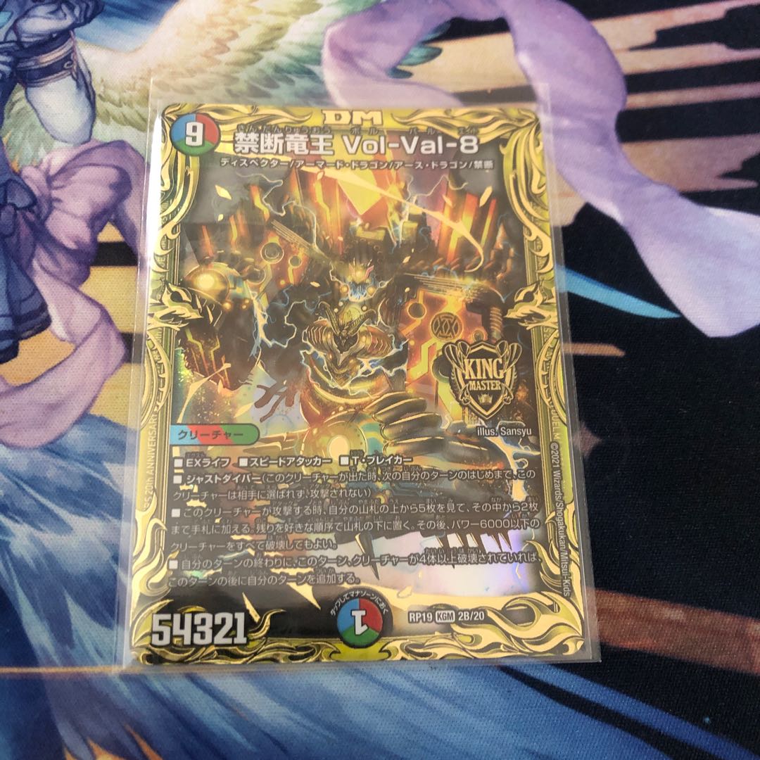 Forbidden Dragon King Vol-Val-8(20thSP Gold Rare Specs)