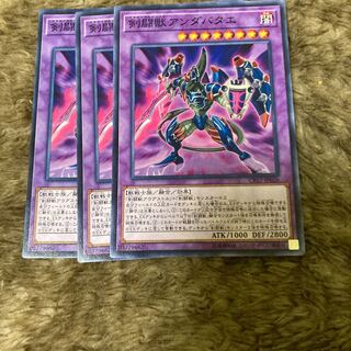 マドレース802剣闘獣アンダバタエ ノーマル