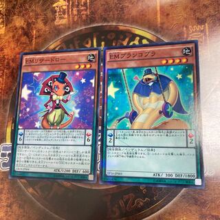 遊戯王★EMリザードロー、EMブランコブラ★