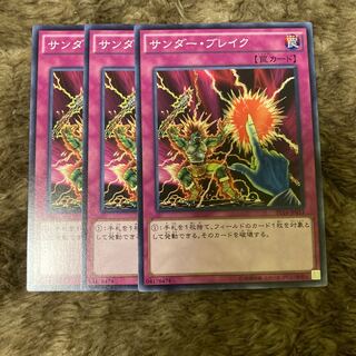 マドレース812サンダー・ブレイク ノーマル