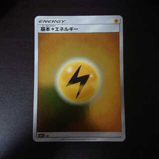 Basic Kaminari Energy Mira