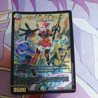 その子供、可憐につき