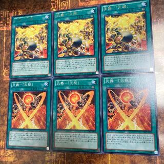 遊戯王★炎舞-天枢、天キ★各三枚★