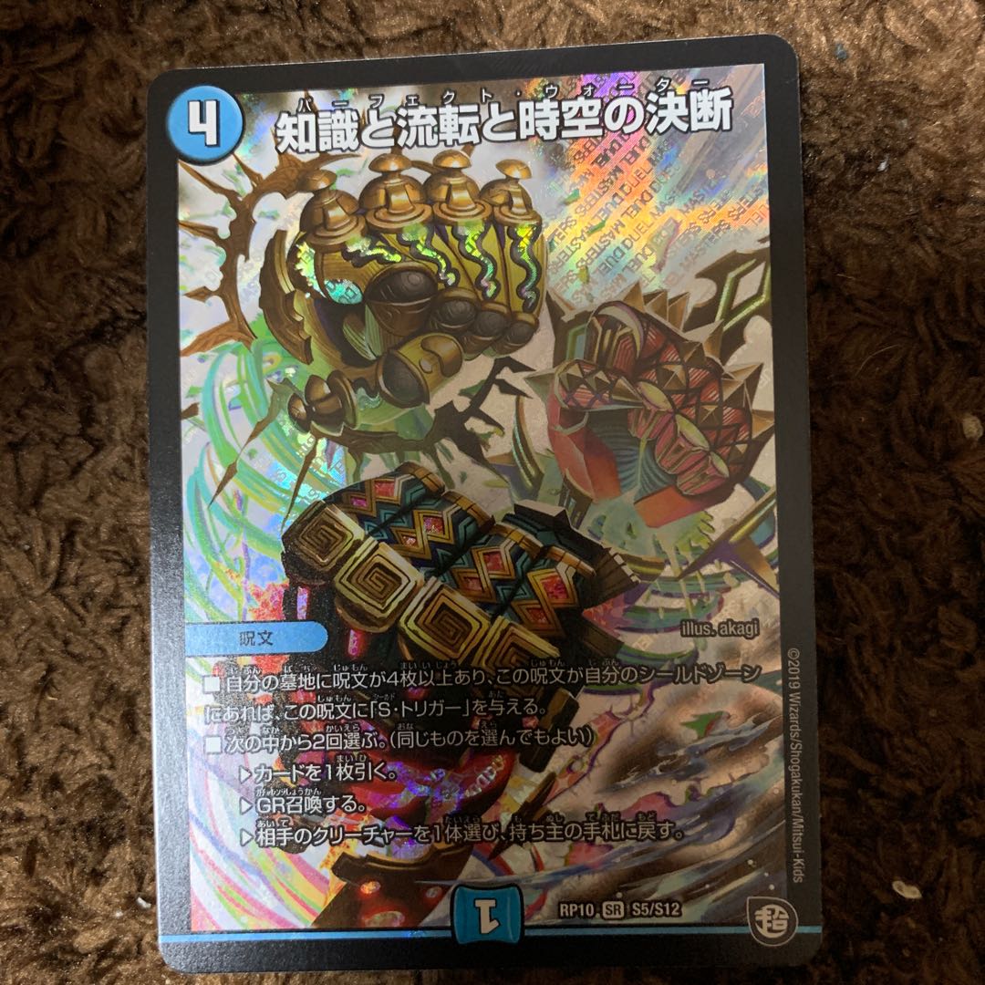 パーフェクトウォーター