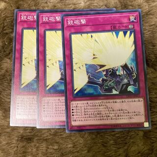 マドレース824銃砲撃 ノーマル