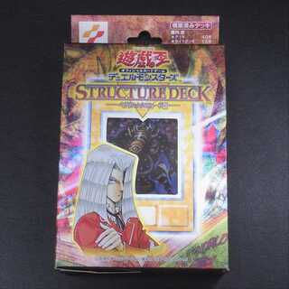 【未開封】STRUCTURE DECK ペガサス編/管理:▼MY0010