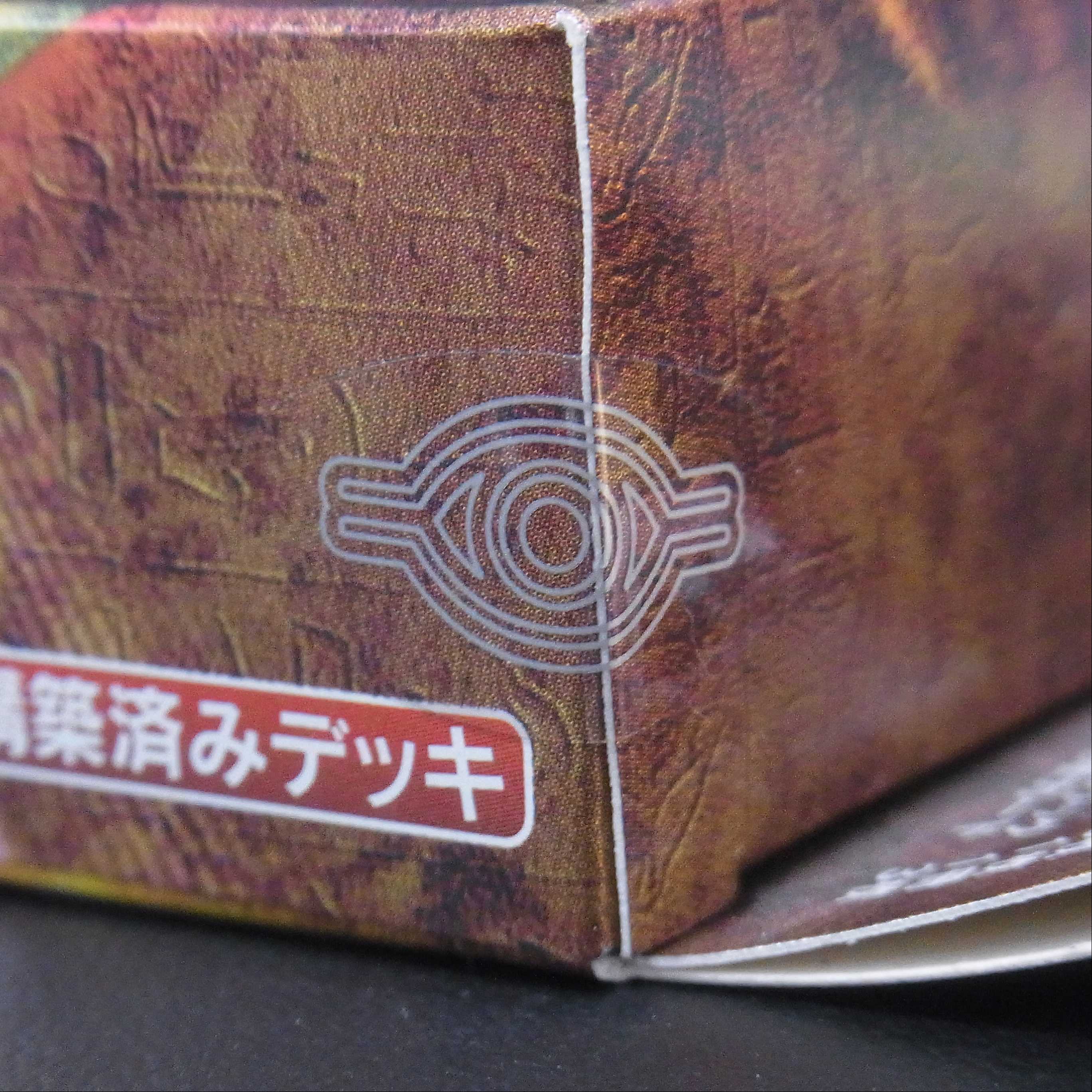 【未開封】STRUCTURE DECK ペガサス編/管理:▼MY0010