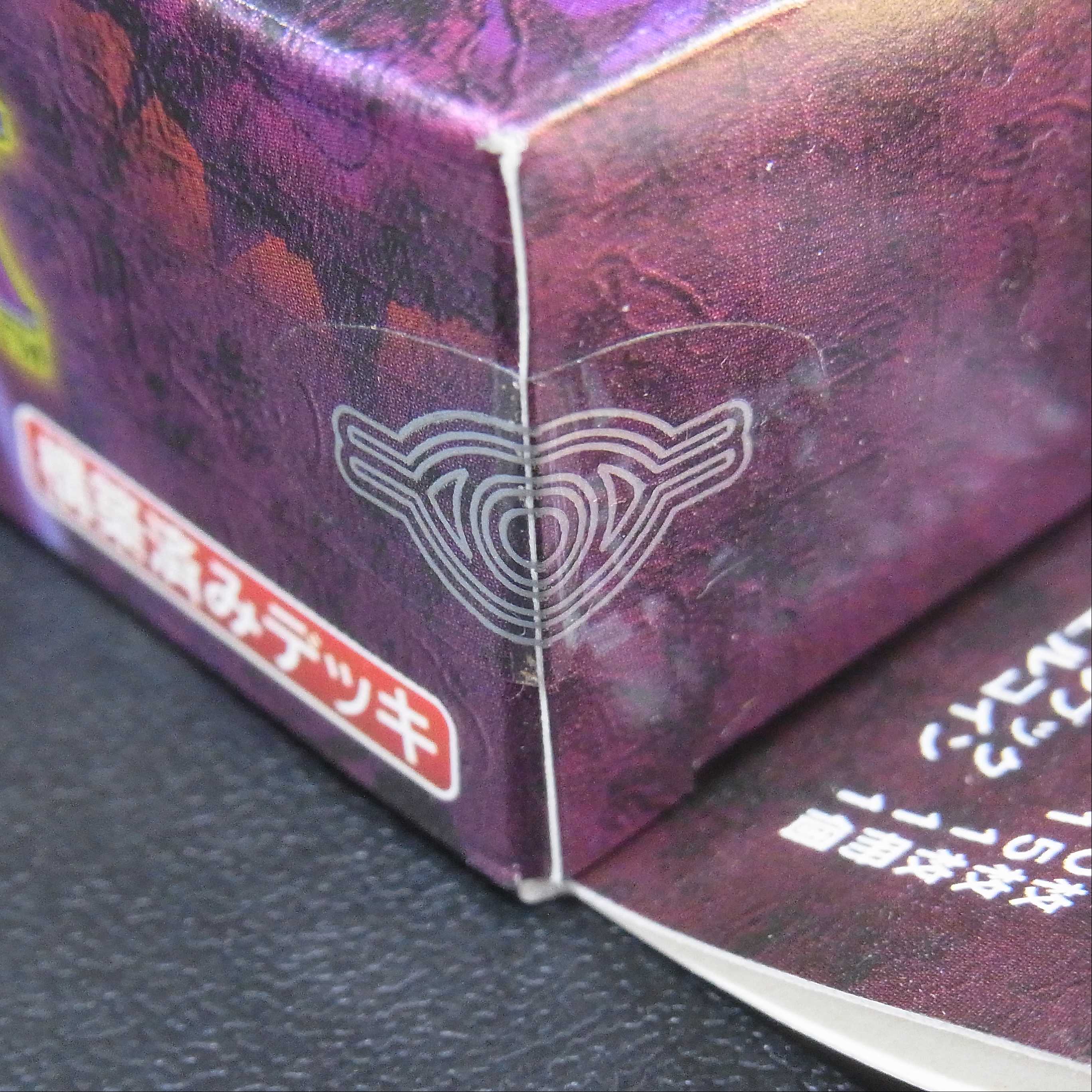 【未開封】STRUCTURE DECK 海馬編/管理:▼MY0011