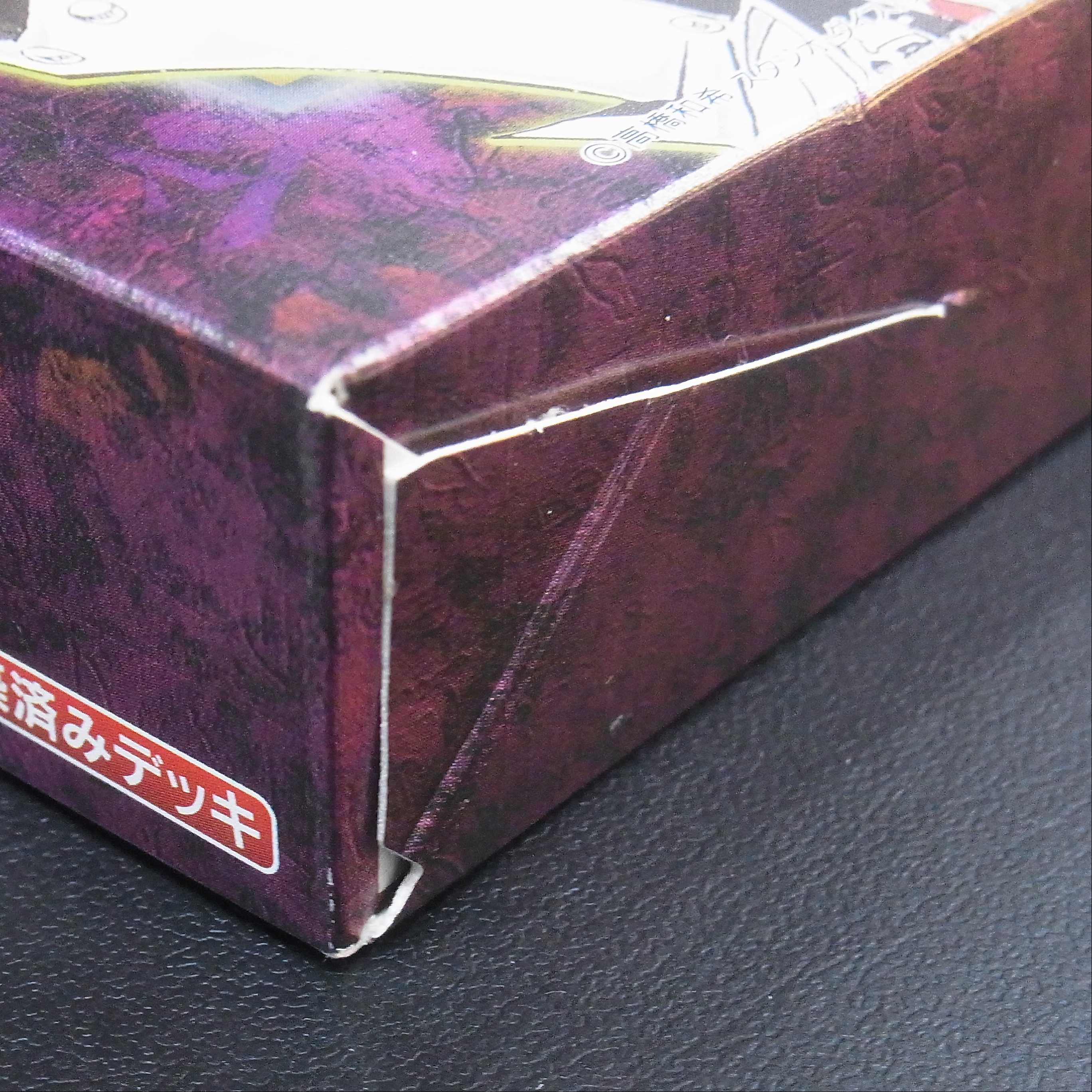 【未開封】STRUCTURE DECK 海馬編/管理:▼MY0011