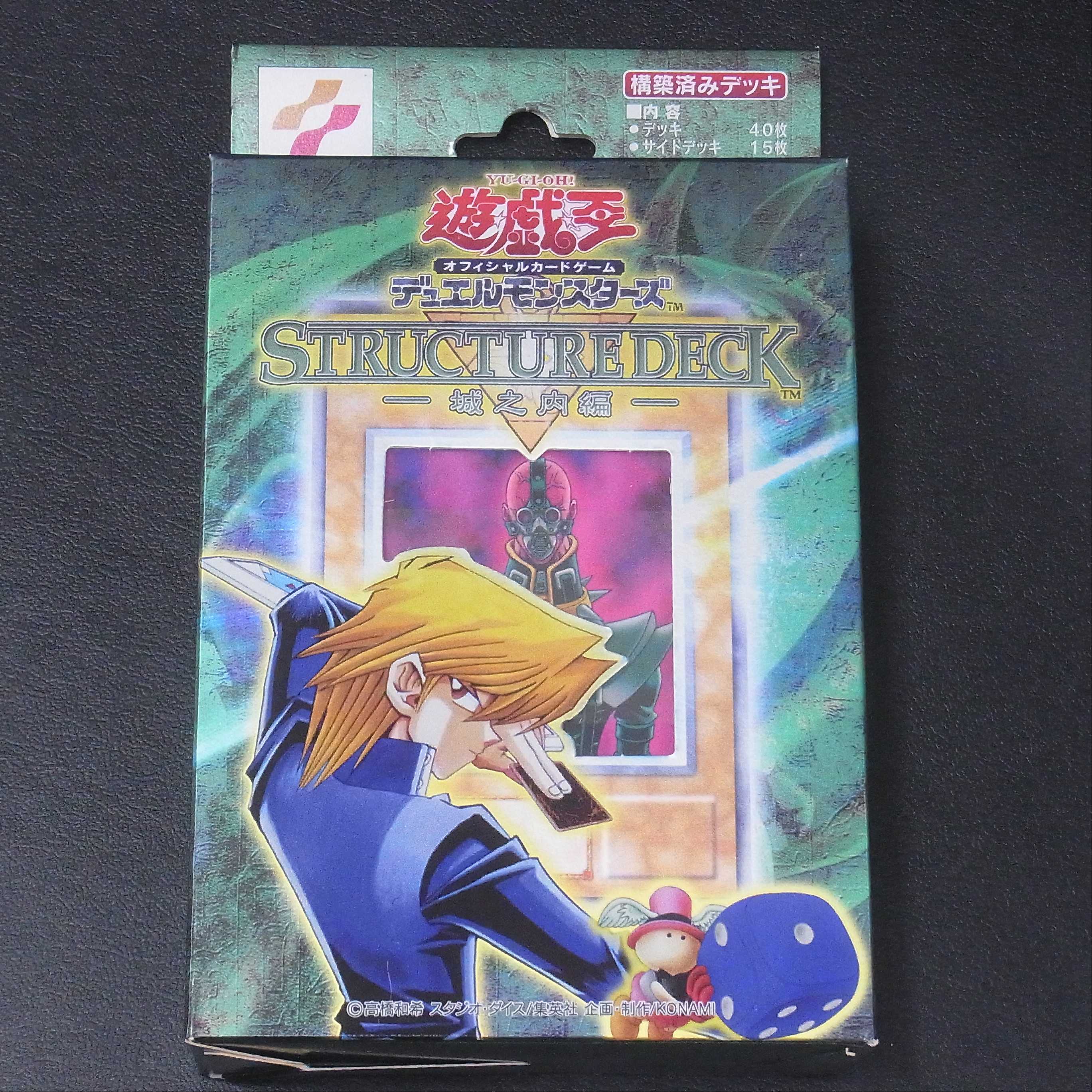 Unopened] STRUCTURE DECK Jounouchi Edition / Management: ▼MY0012H
