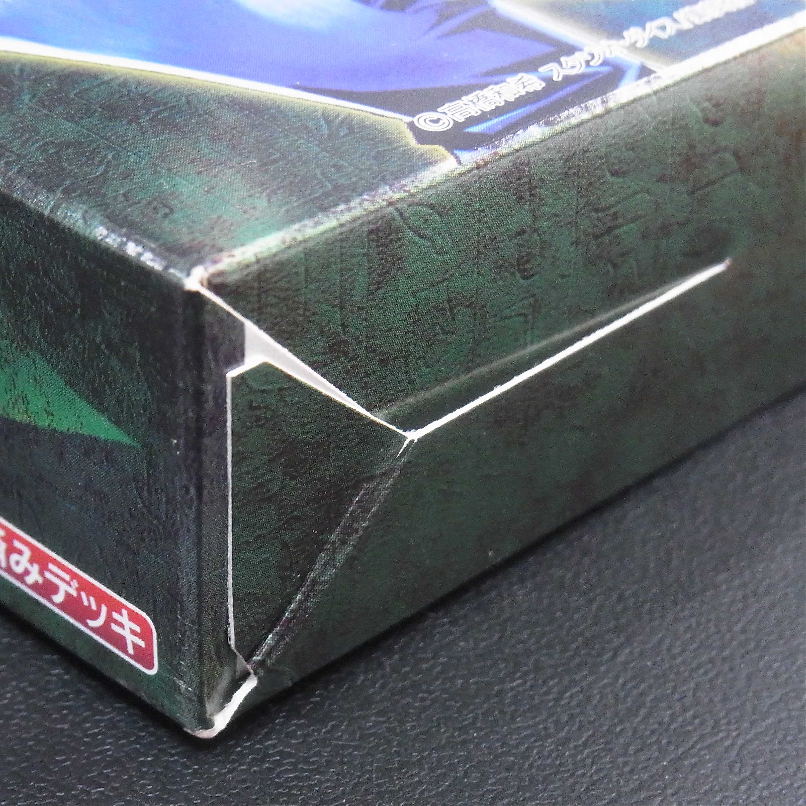 Unopened] STRUCTURE DECK Jounouchi Edition / Management: ▼MY0012H