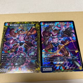 勝災電融王ギュカウツマグル