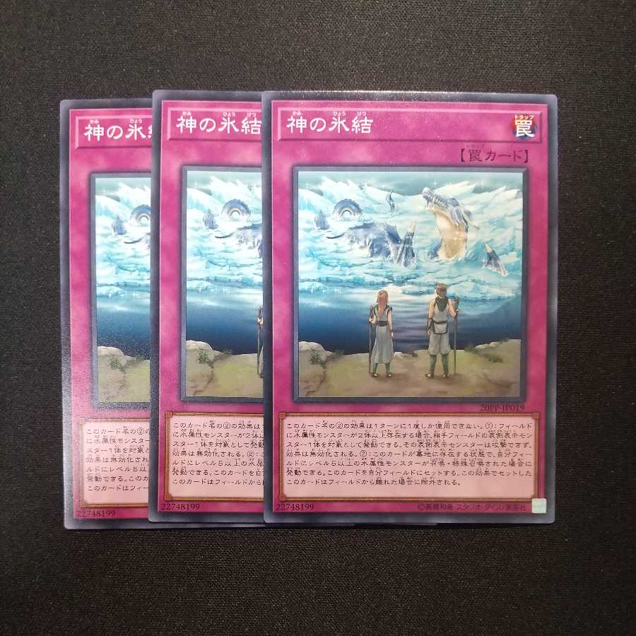 The Ice-Bound God Normal