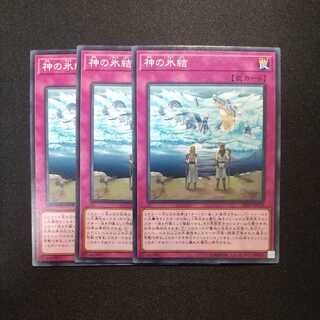 The Ice-Bound God Normal