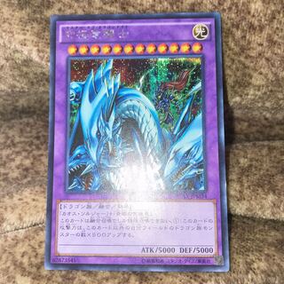 究極竜騎士 シークレットレア