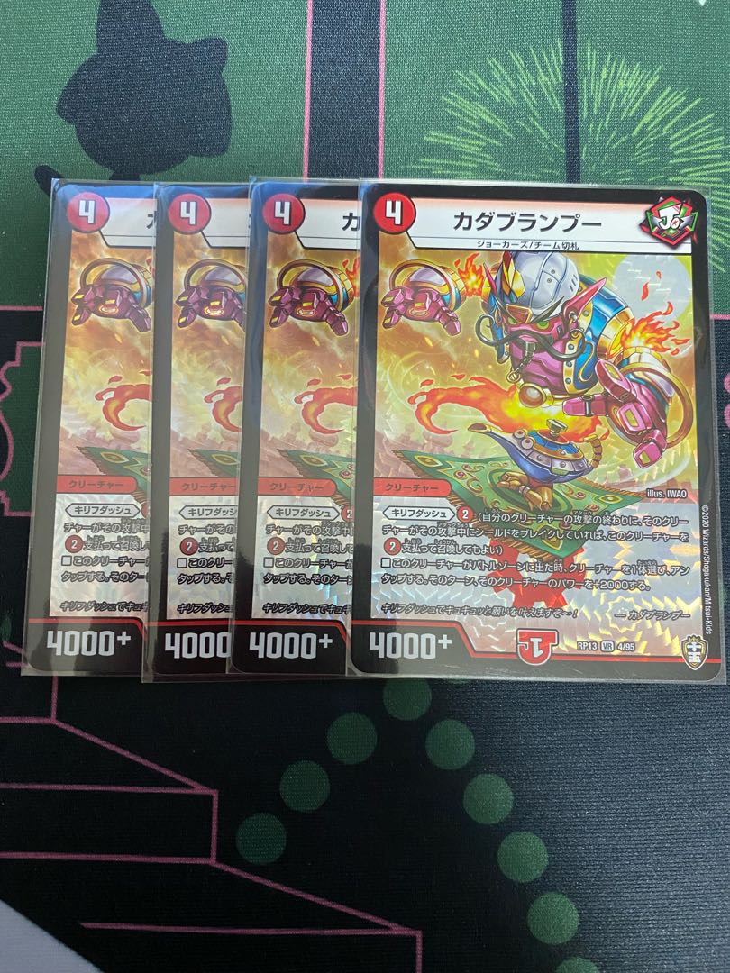 カダブランプー 4枚セット