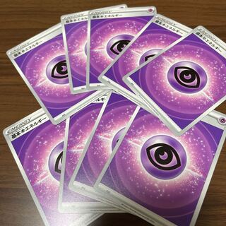 スタートデッキ100 基本超エネルギー　　9枚セット