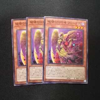 Venus, Agent of Destruction Normal