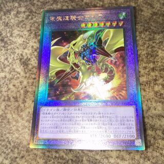 竜魔道騎士ガイア アルティメットレア