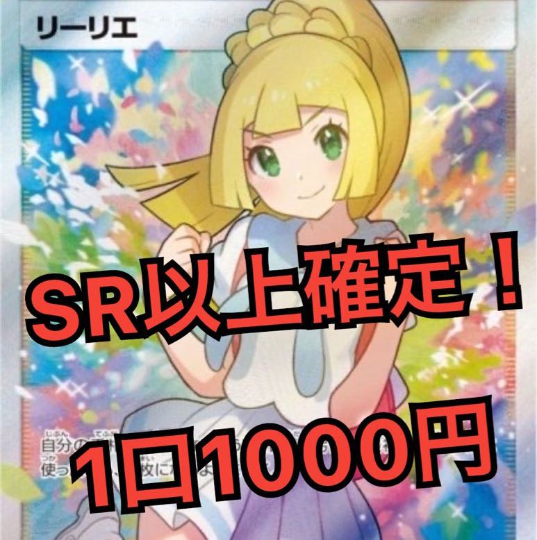 For order)SR or higher fixed! Good luck Lillie Oripa!