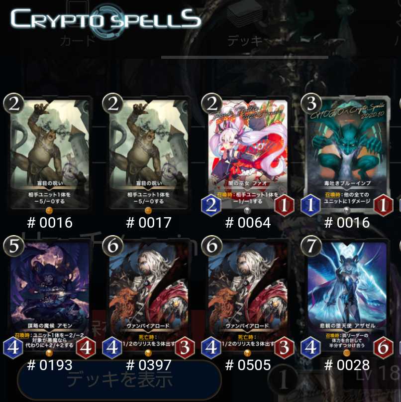 クリプトスペルズ 黒ゴールド11枚 シルバー6枚セット