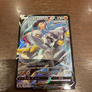 れんげきウーラオスV CSR