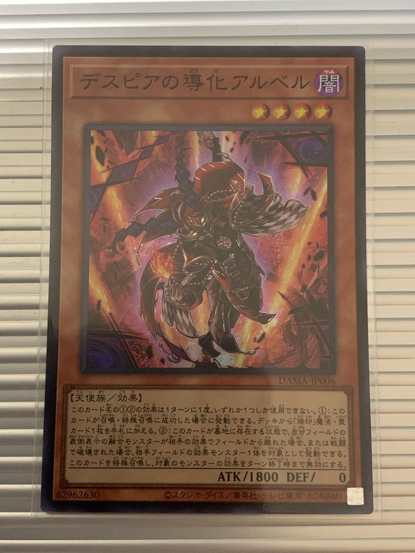 Aluber the Jester of Despia Super Rare