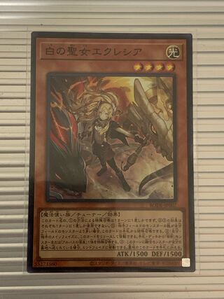 白の聖女エクレシア スーパーレア