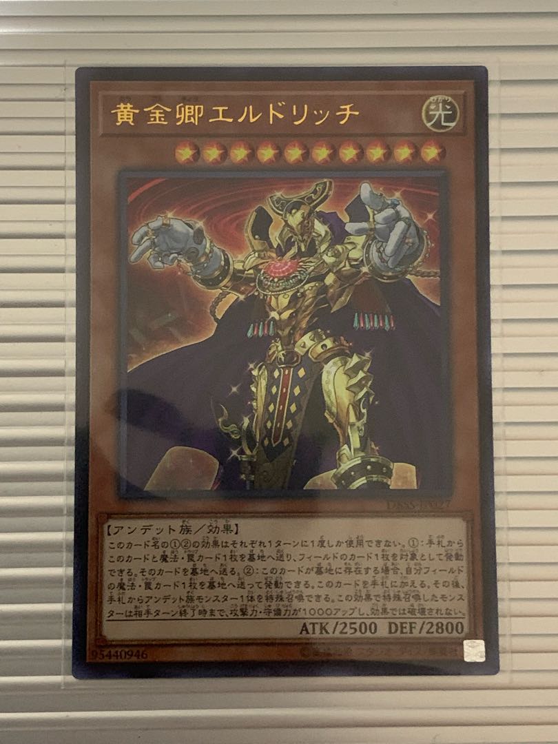 Eldlich the Golden Lord Ultra Rare