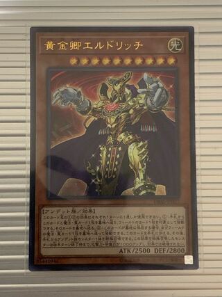 Eldlich the Golden Lord Ultra Rare