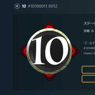 スピリット　赤　10　ゴールド
