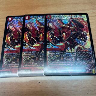 bakuooon 5000Gt.Star