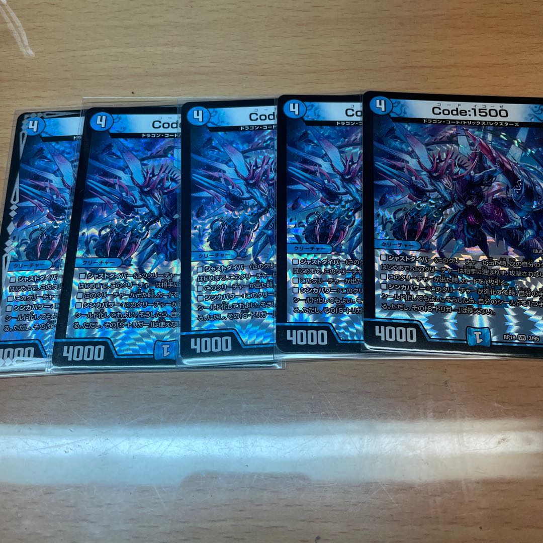 code1500 5枚セット